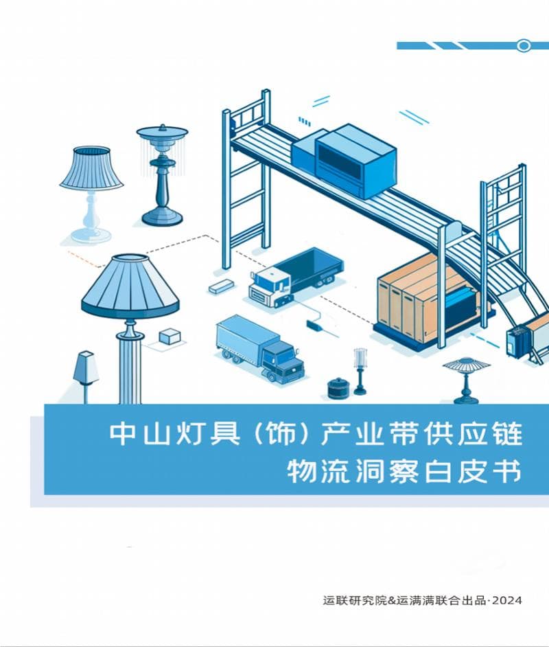 这座广东小镇如何凭一己之力“照亮”全世界？