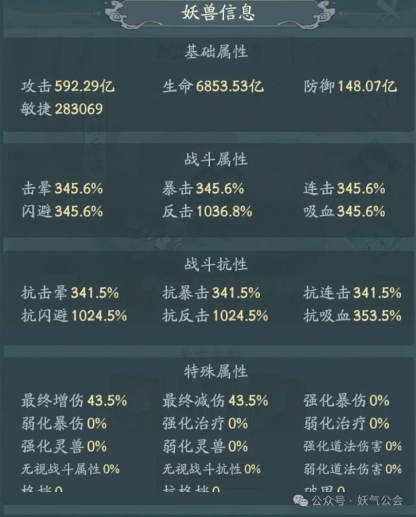 《寻道大千》反击应龙流派全攻略：推图斗法双修的最佳选择