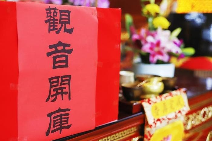 正月廿六“观音开库”，记住：2习俗，3禁忌，新年纳福，添财增寿