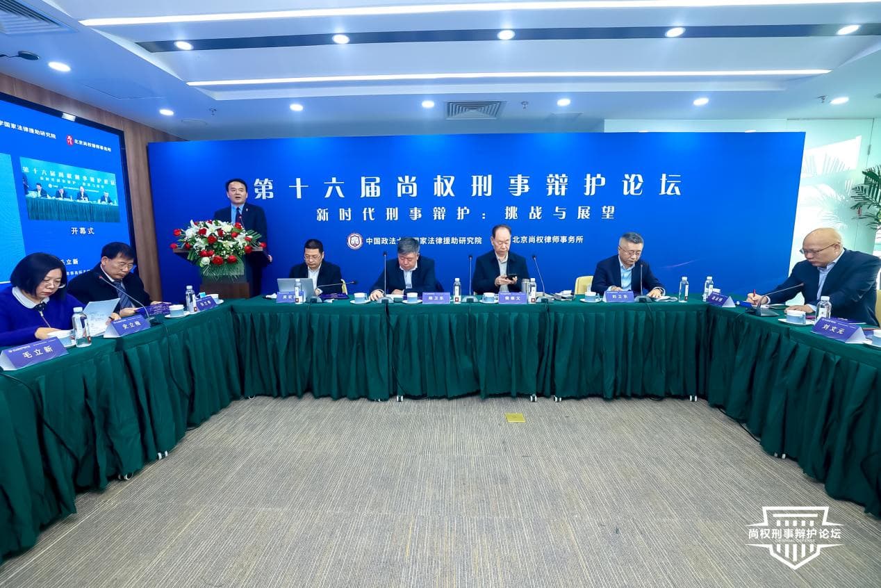 学者：律师要正视刑事犯罪客观变化，刑事诉讼要坚持人文关怀