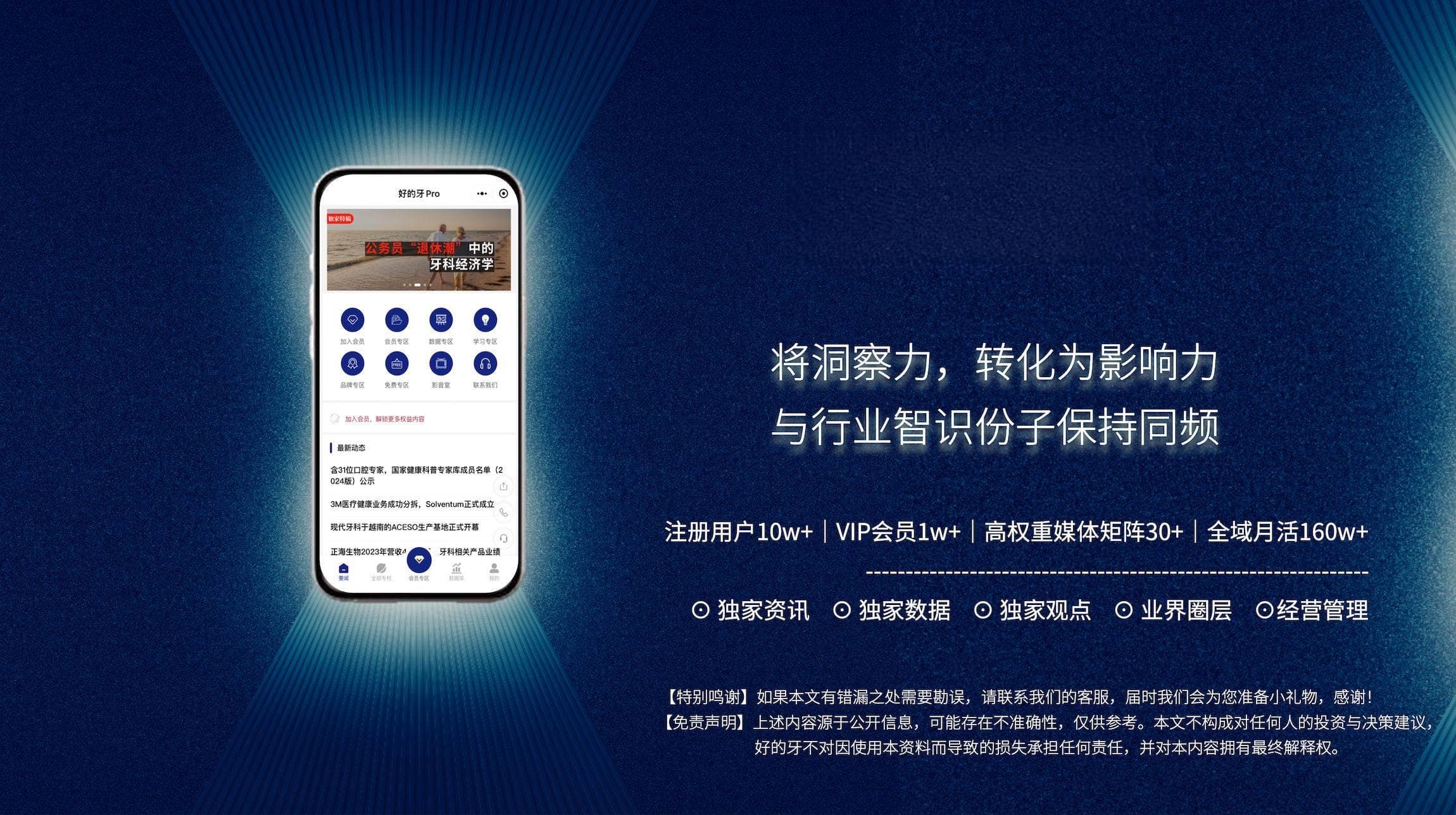 视频号将回收医疗账号私信和客服功能
