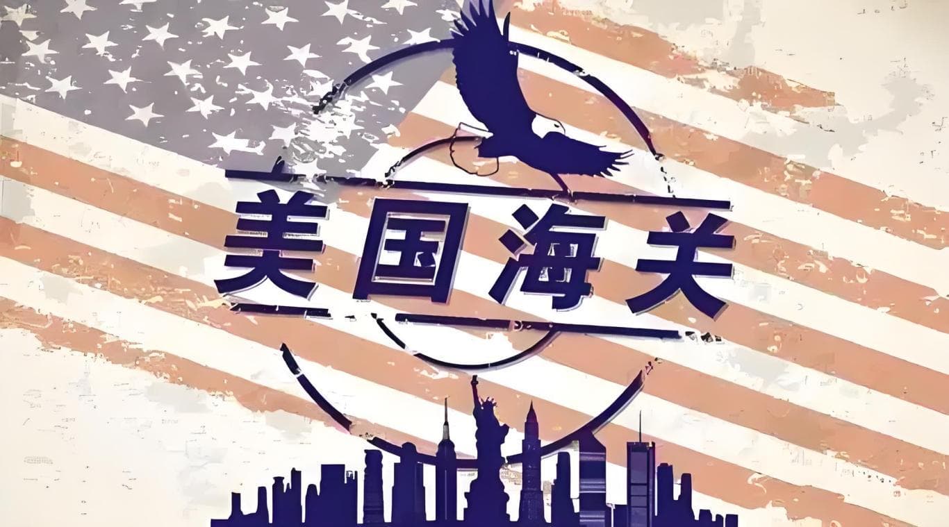 2025年低值货件出口美国请注意！