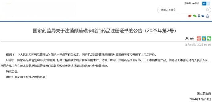 泻立停被国家“叫停”！7种腹泻用药方案推荐