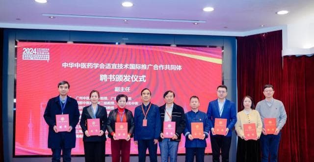 中国中医技术走向世界：跨界融合、出海发展