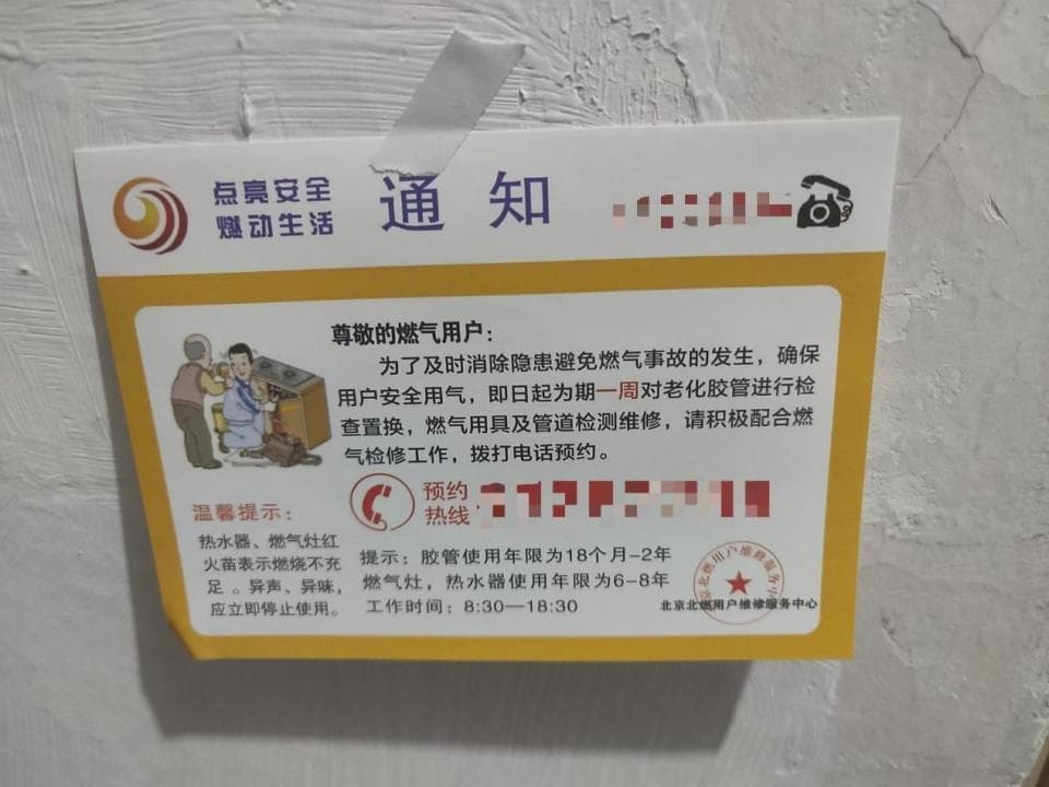 被忽悠买灶具损失1500元，假燃气检修通知骗局又来了