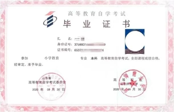 华南师范大学2025年自考小学教育本科报考指南