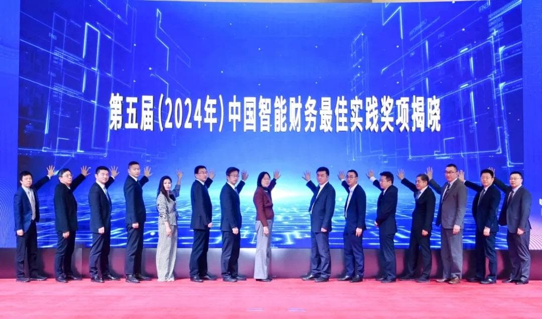 上海国家会计学院揭晓第五届智能财务最佳实践评选结果
