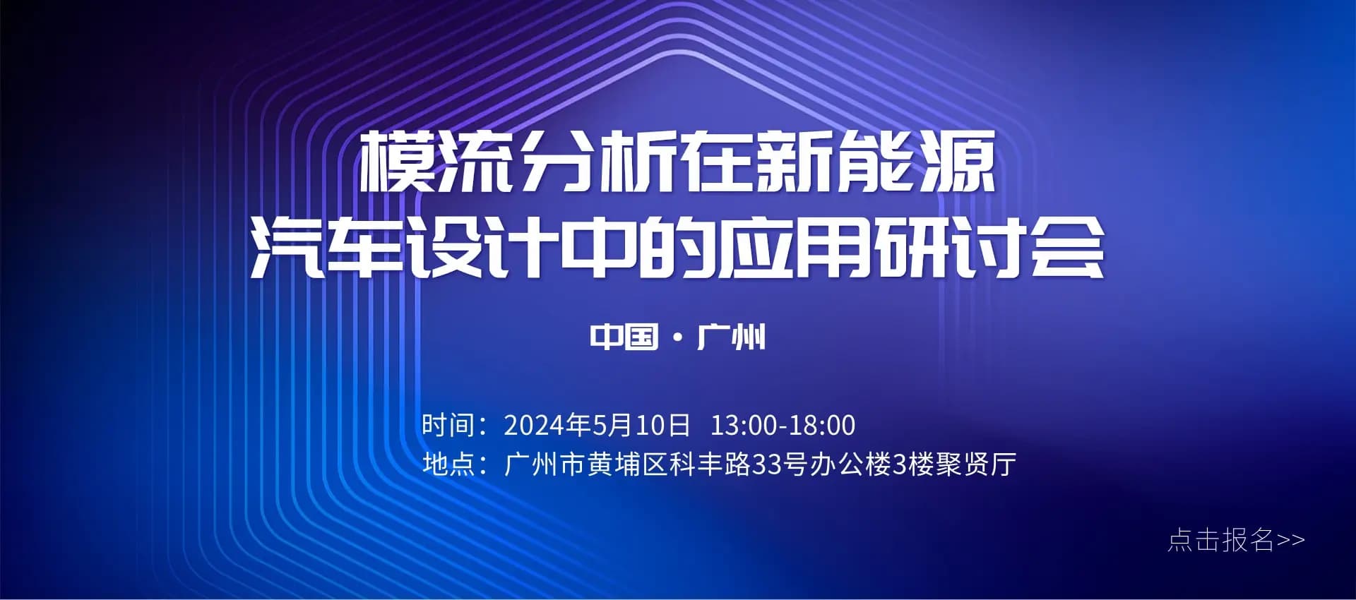 模流分析全攻略：前期准备至结果解读，确保汽车模具设计的精准度