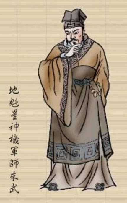 朱武：梁山好汉中的智谋之士