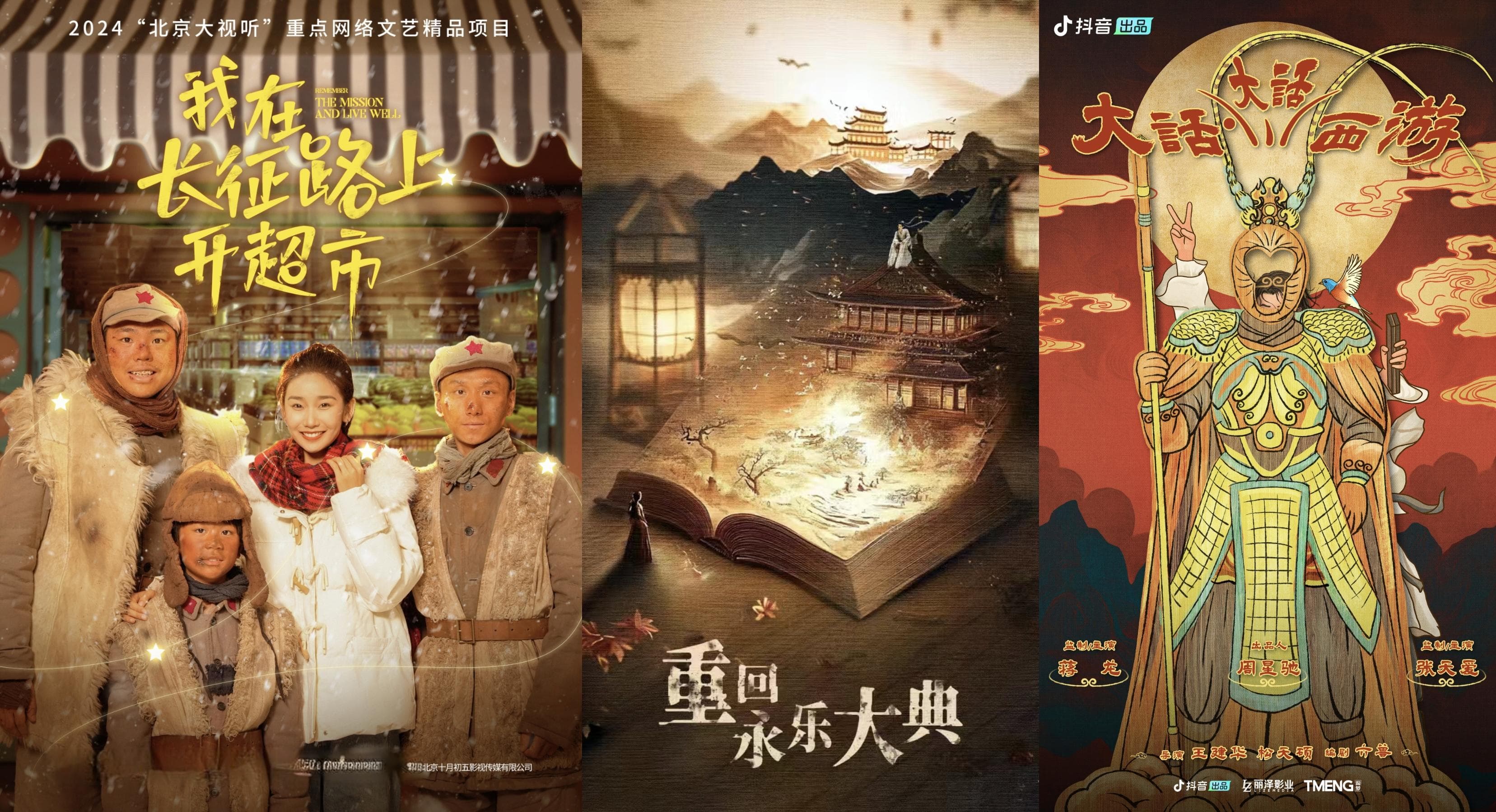 微短剧国庆档推荐片单发布，29部作品等你来看！