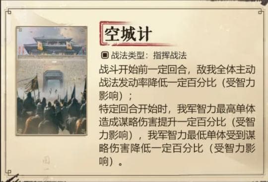 《三谋》S6新战法深度解析：陆逊司马懿遭重创，王异强度大幅提升