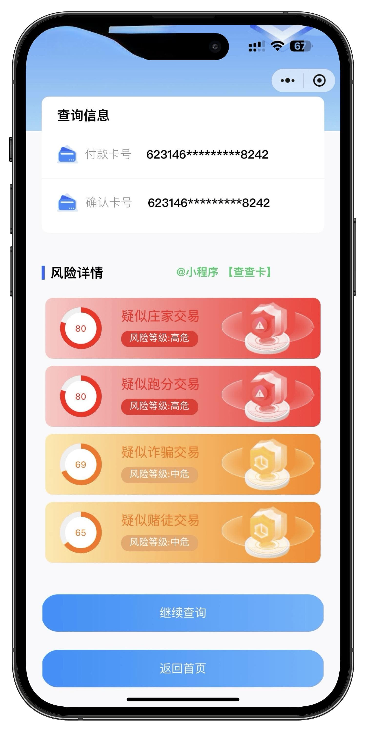 银行卡无缘无故被司法冻结怎么办？