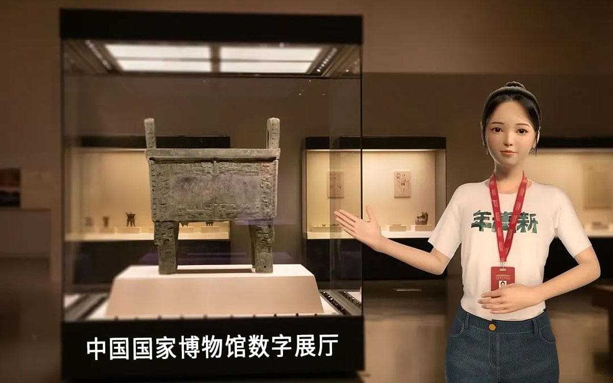 中国国家博物馆数字展厅：开启文化体验新纪元