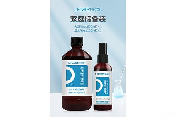 碘伏消毒液开封后保质期有多久？劝你一定要重视