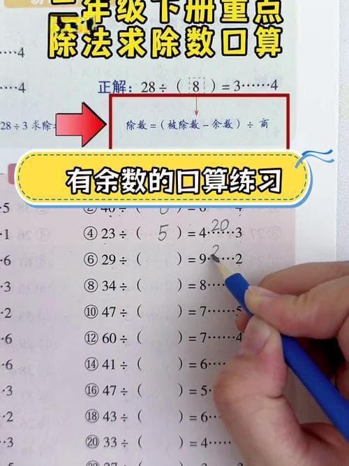 二年级口算方法有哪些？二年级超实用口算技巧大全！轻松玩转小学数学！