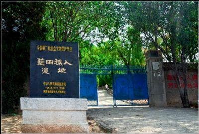 蓝田县文物古迹介绍