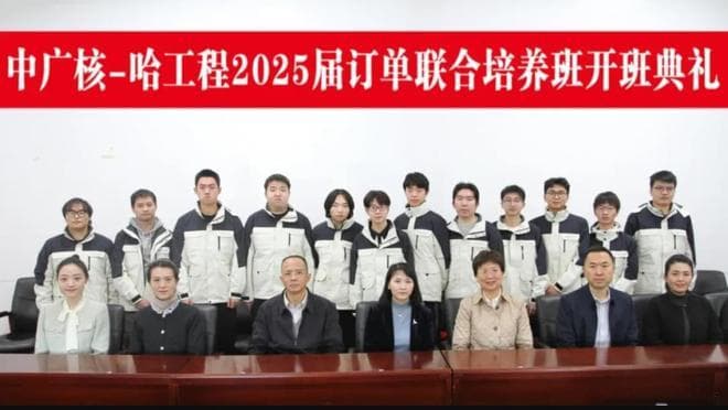 哈尔滨工程大学就业好不好？核电领域“元老”，就业率连年走高