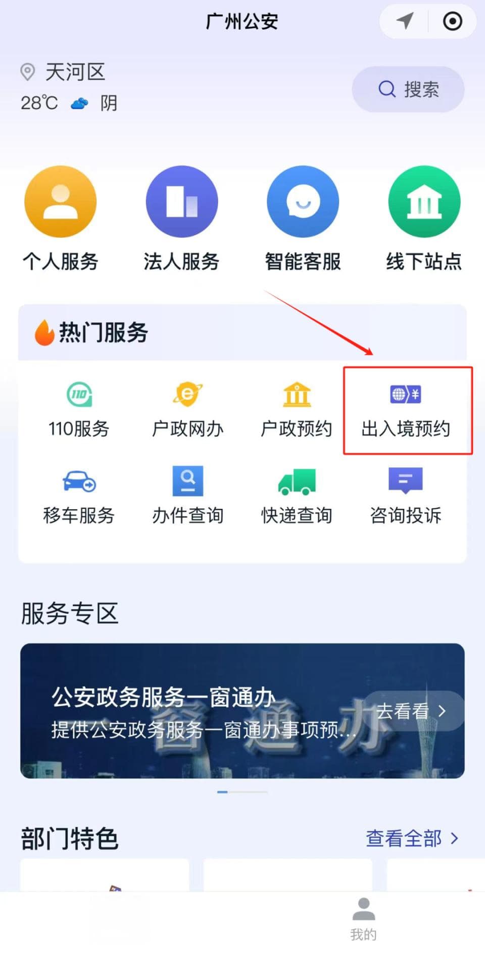 广州港澳通行证办理全攻略：条件、材料、费用一文详解
