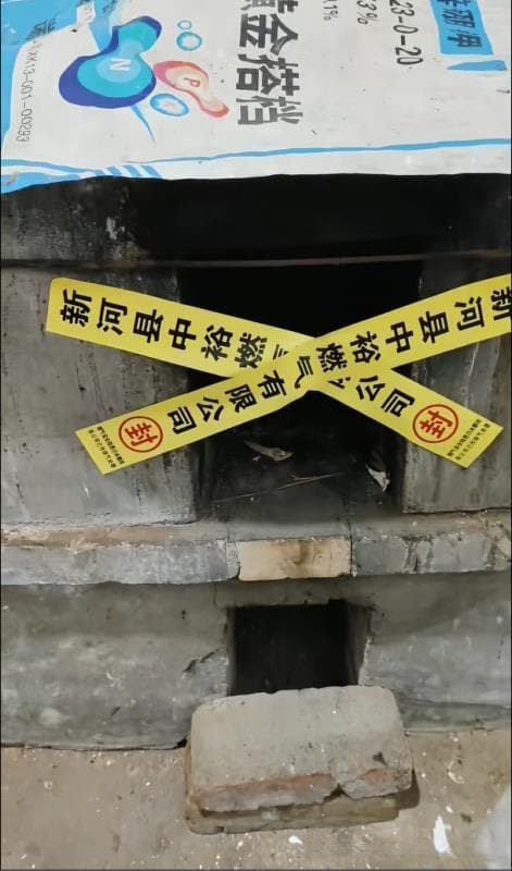 给村民家中柴火灶贴封条，燃气公司有执法权吗？多个政府部门称不清楚