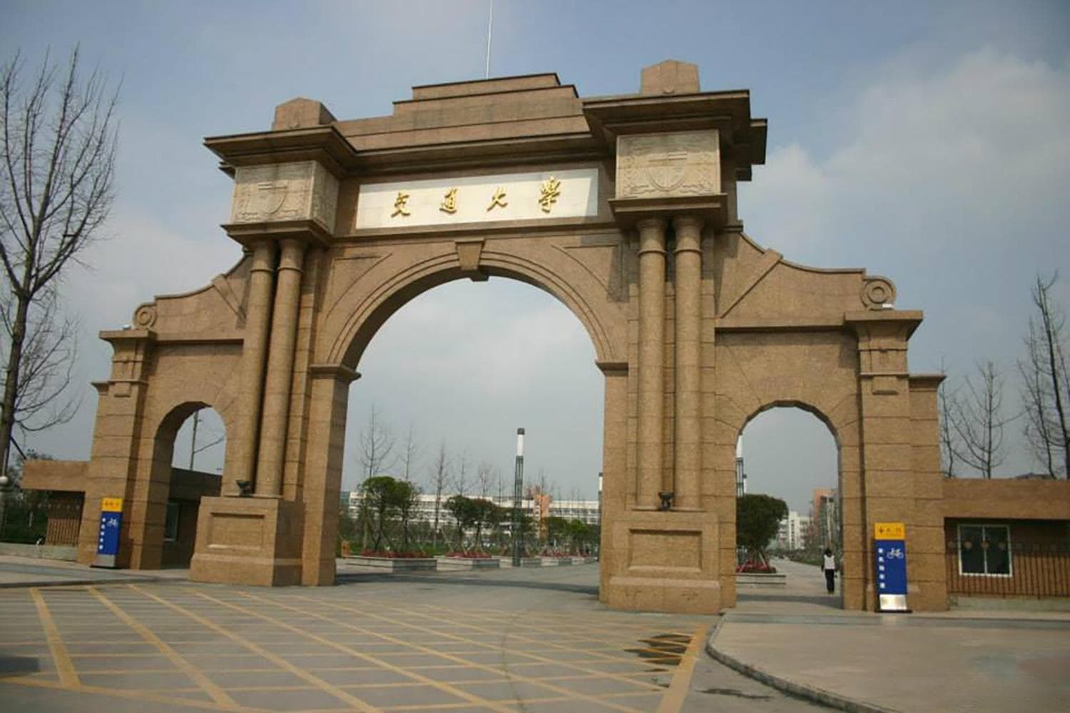 2025年西南交通大学学科排名（全国第四轮评估结果)