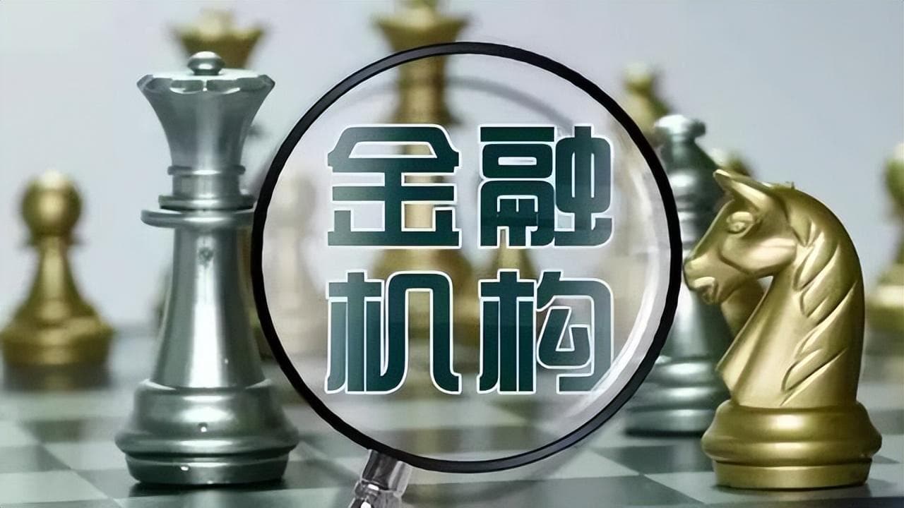 商业银行、消金、小贷：金融机构哪来的这么多钱？