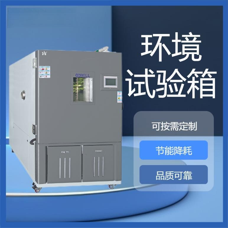 恒温恒湿环境试验箱湿度无法上升的原因及解决方案