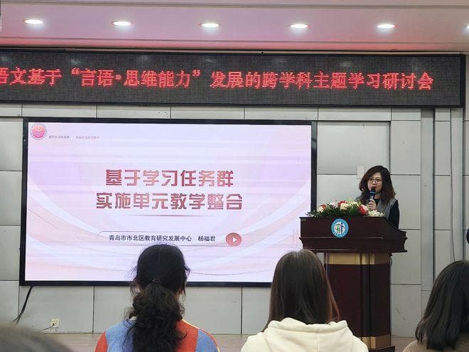“跨界·融创·传承：青岛小学语文‘传统文化+’跨学科教学新探索”