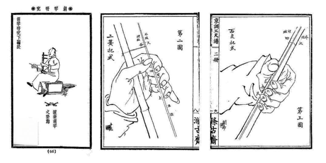 二胡音乐会评介现多处错误，专家指出文献考据有误