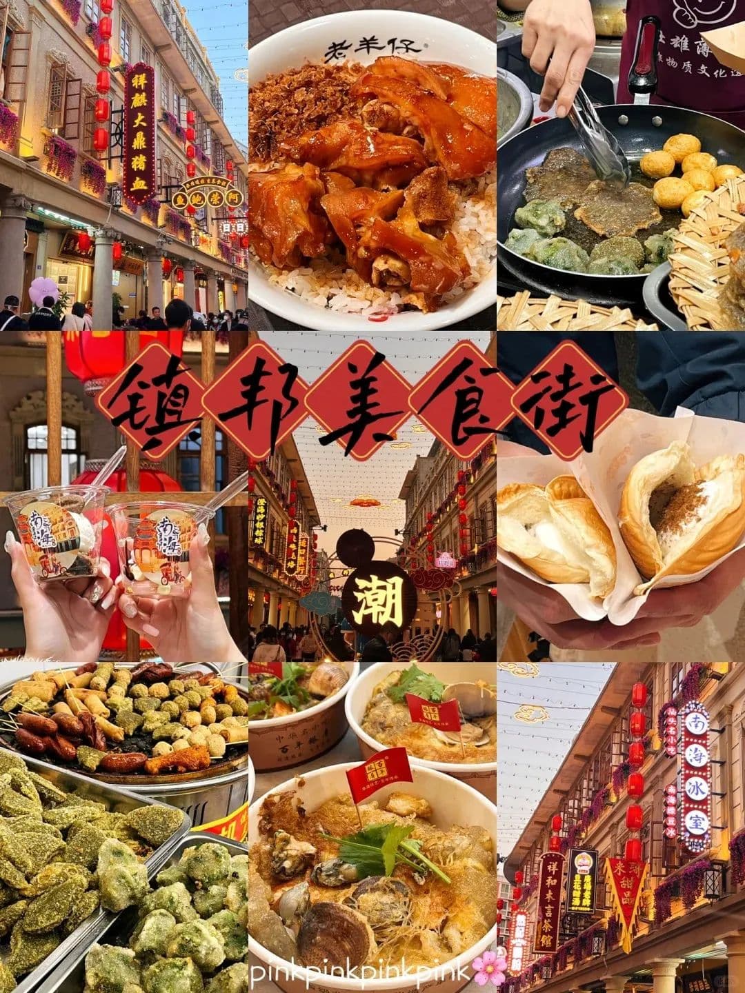 汕头，凭“食”力出圈