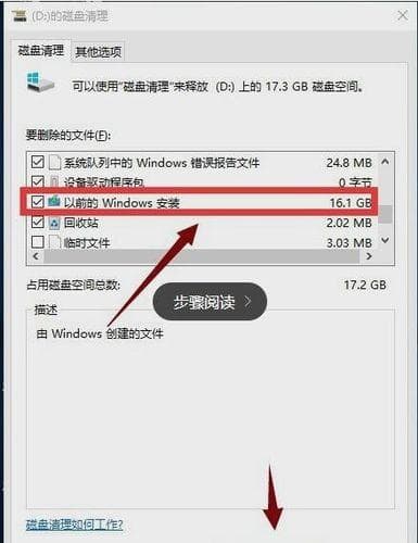 如何在Windows 10中强制删除只读属性的文件夹？
