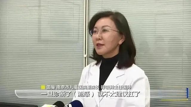 医生提醒：流感季吃药别被这些说法带偏