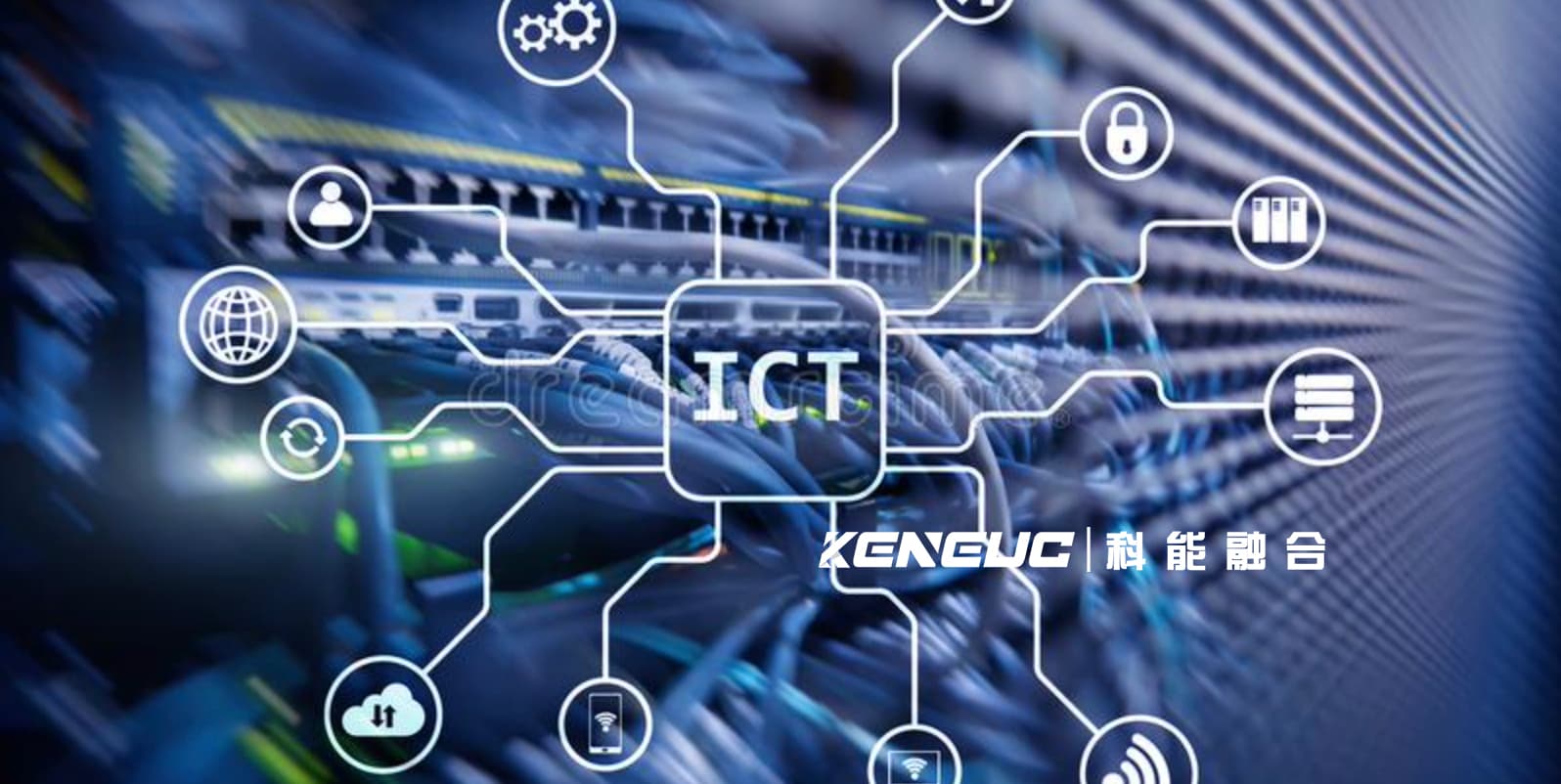 什么是ICT(全面解析ICT概念、应用与未来发展趋势)