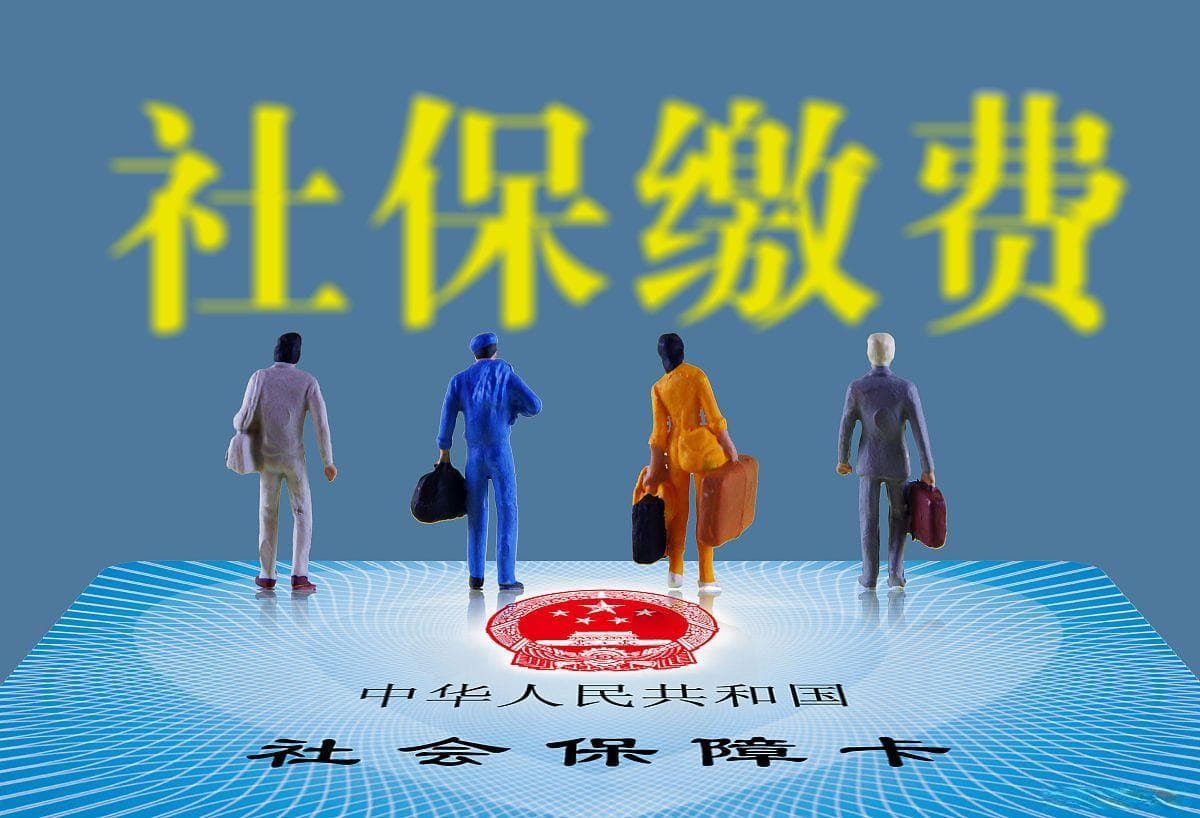 社保补缴全攻略：单位与个人补缴方法、注意事项及重要性！