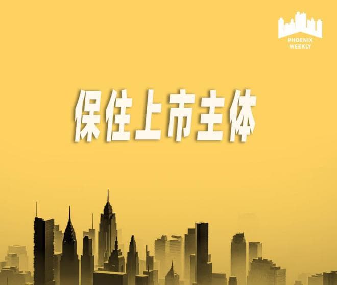 央企中交地产退出房地产开发业务，管理层频繁换血，业绩大幅滑坡