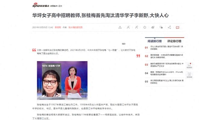 诋毁张桂梅的清华高材生悔了！弃美国百万年薪，欲回国教书