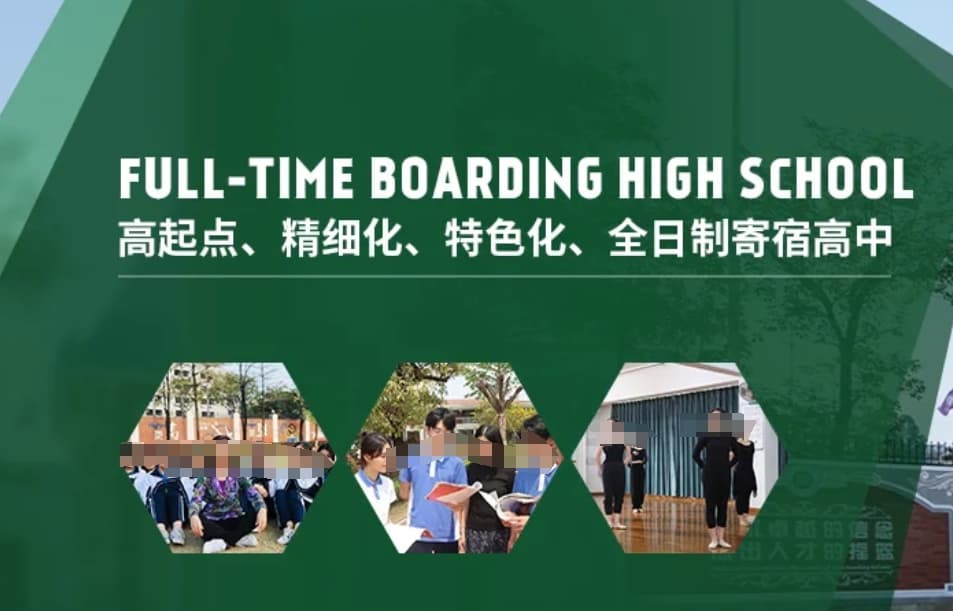 深圳十大私立民办类高中学校口碑TOP10一览