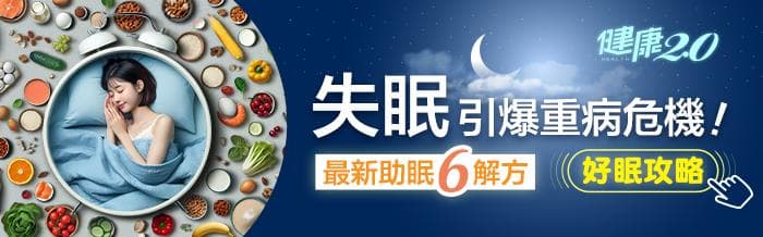 护眼要吃6种营养食物！预防黄斑部病变、青光眼、白内障