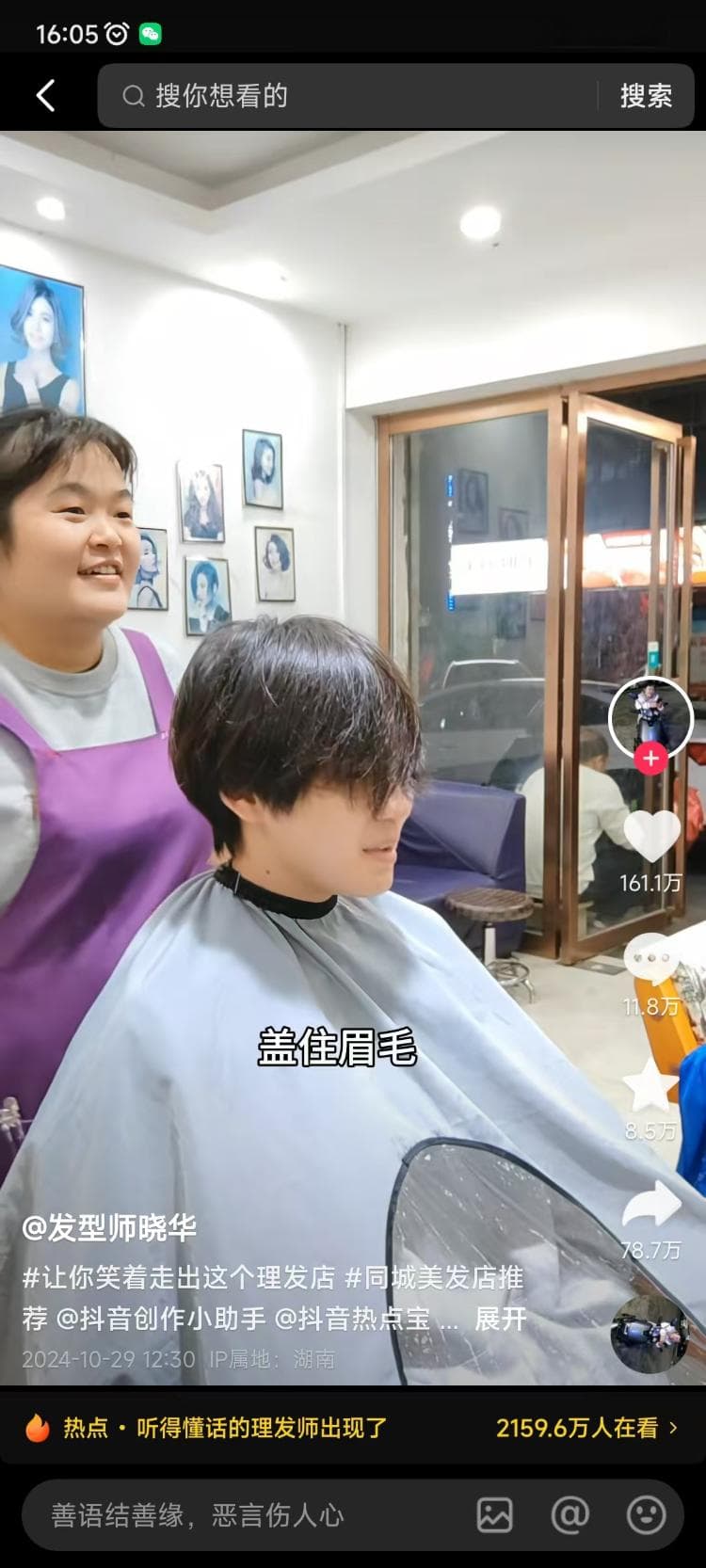 “小透明城市”如何接下泼天流量？揭秘网红理发师“一个人带火一座城”背后的流量密码