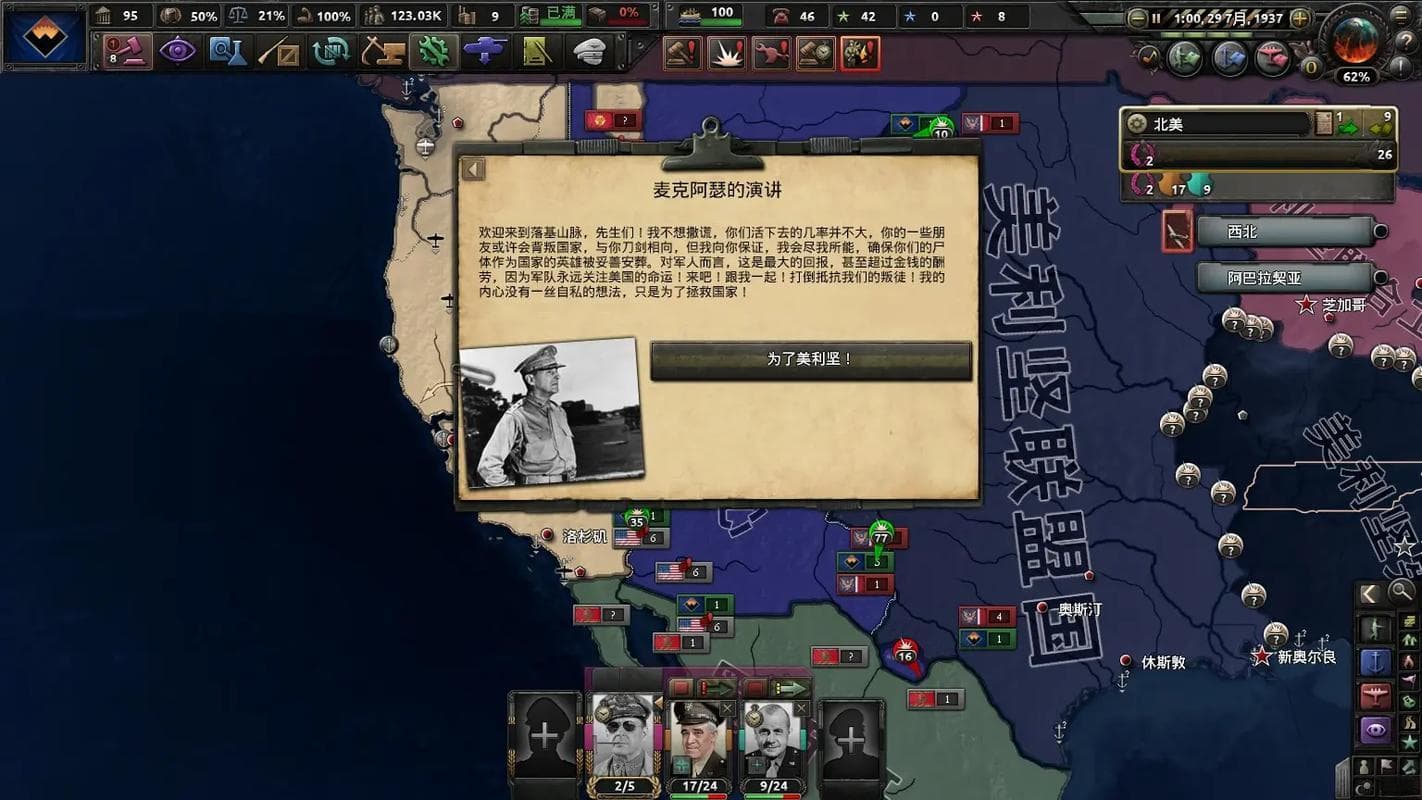 《钢铁雄心4》MOD安装指南：从入门到精通