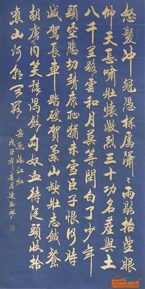《岳飞<满江红>原文深度解析》