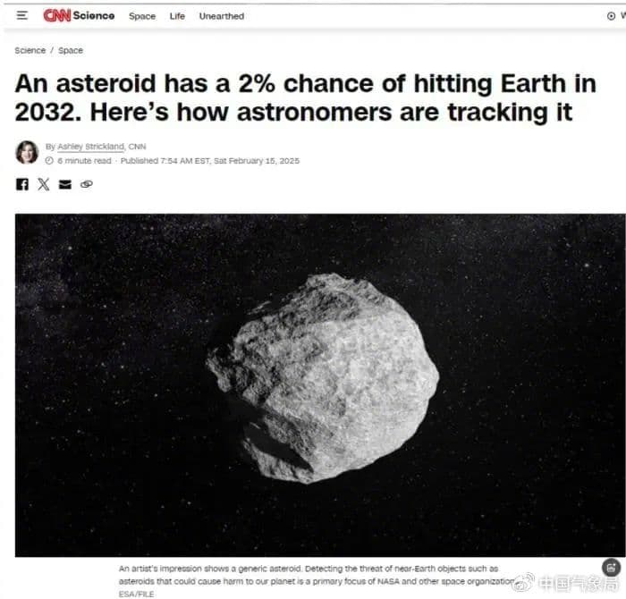 小行星与地球“亲密接触”，会引发气候灾变吗？