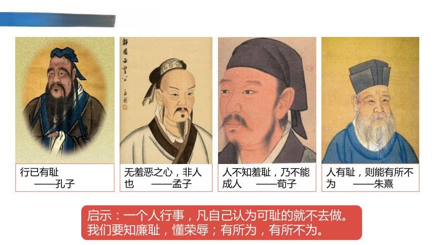 见贤思齐焉，见不贤而内自省——论人性修养与自我提升