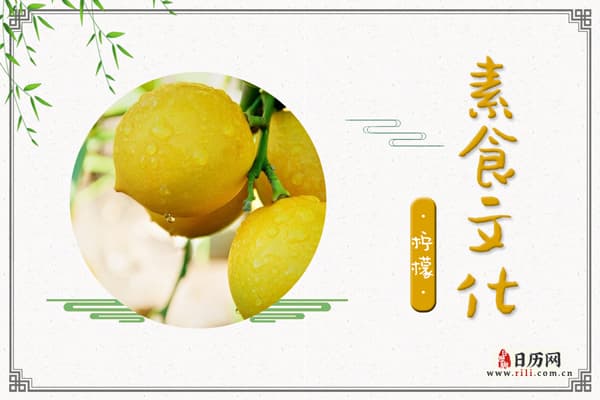 柠檬的功效与作用：生津止渴，开胃提神，美白养肤