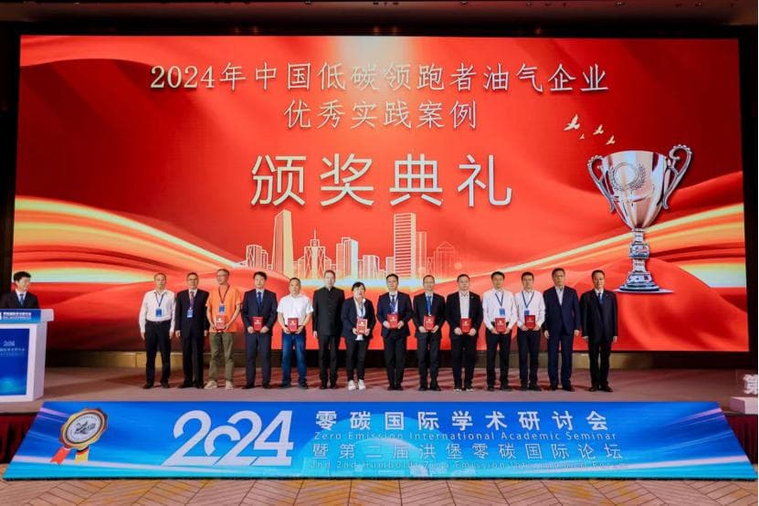 哈尔滨石化"余热暖民"案例荣获2024年"中国低碳领跑者油气企业优秀实践案例"