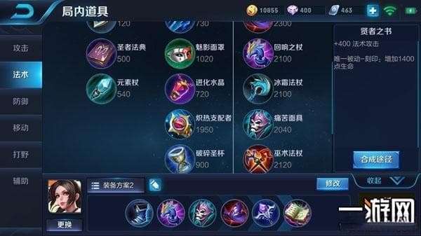 王者荣耀新玩法：横向出装，让你在团战中快速决策，轻松制胜