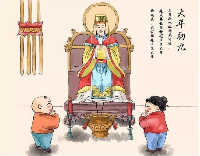 正月初九：拜天公、吃红枣、忌户外晾晒衣物，这些传统习俗你知道吗？