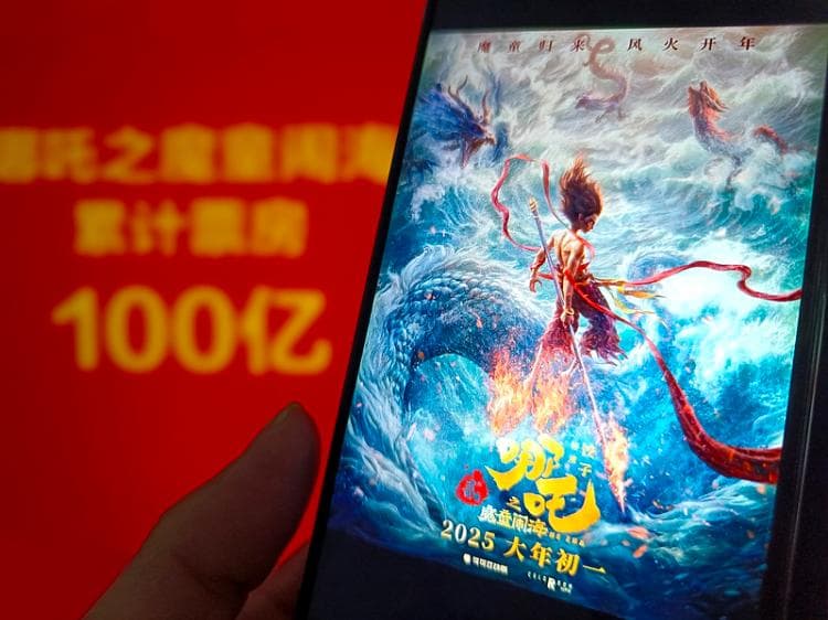 中国科技把神话变成现实！“国家队”集体下场认领哪吒“仙家法宝”
