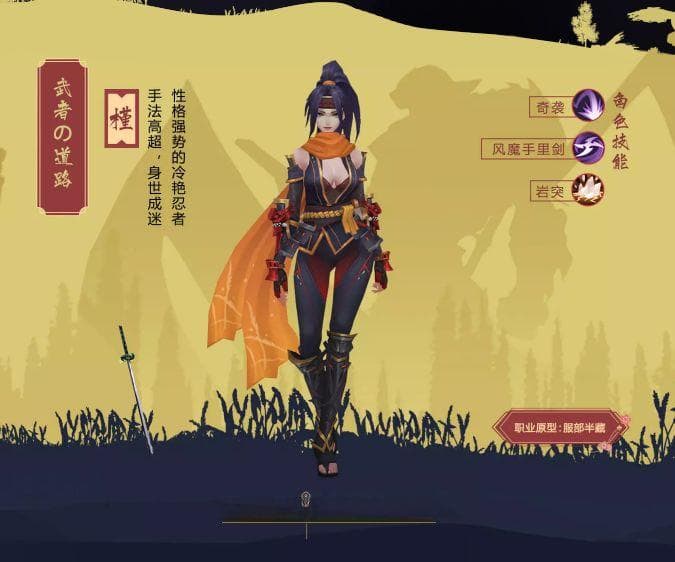 详细解读忍者职业技能