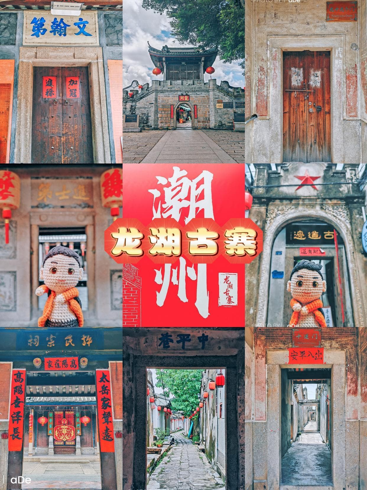 潮州龙湖古寨，1000多年历史的古村落