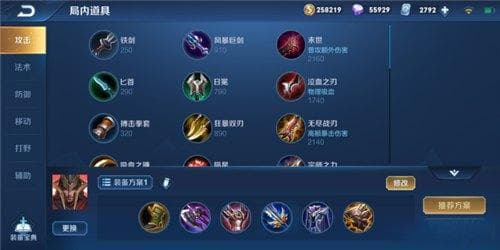 王者荣耀出装秘籍：前期奠定优势，中期强化能力，后期制胜关键